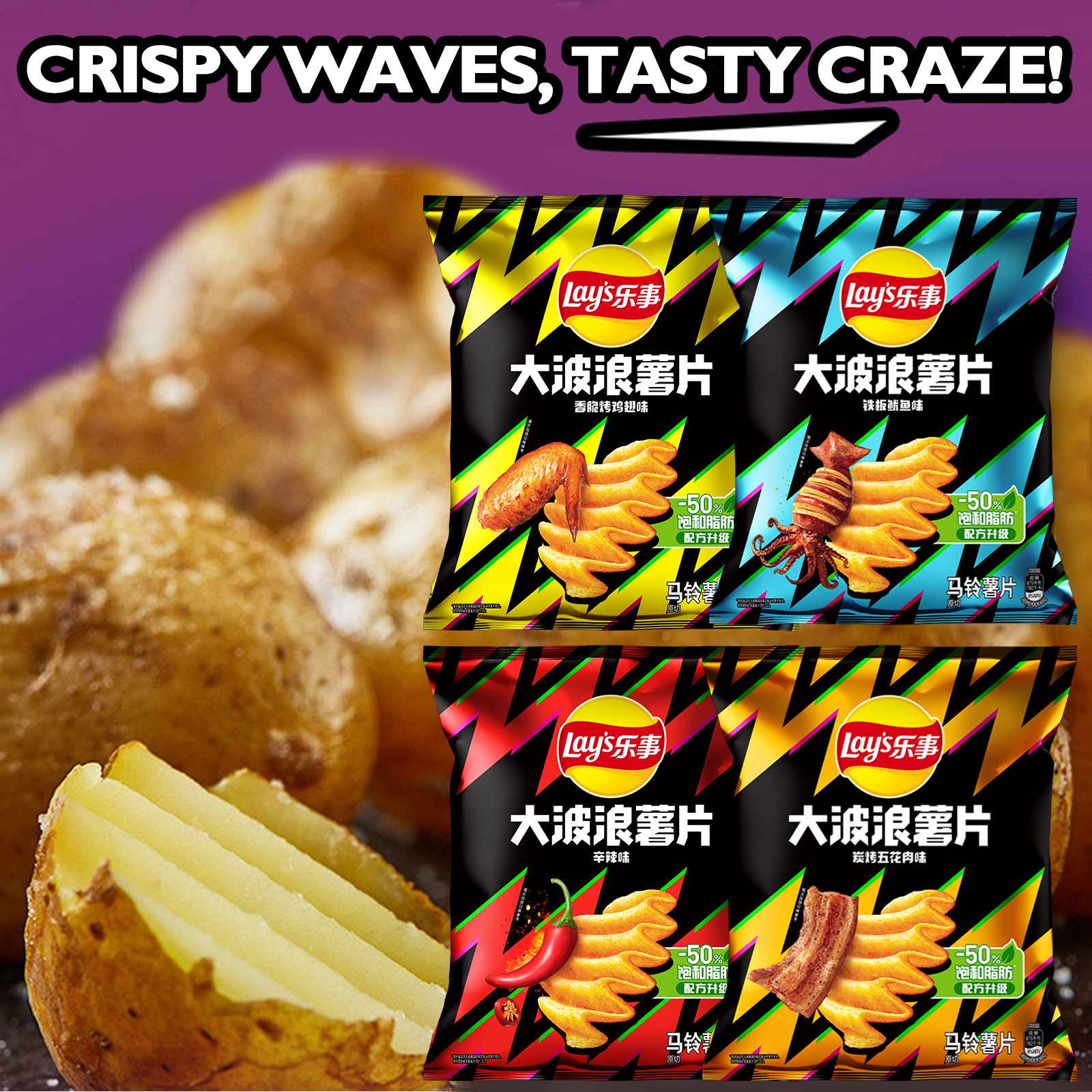 Lay's Potato Chips，Wave Chips  - مراجعة Food Snacks To Eat وسعره