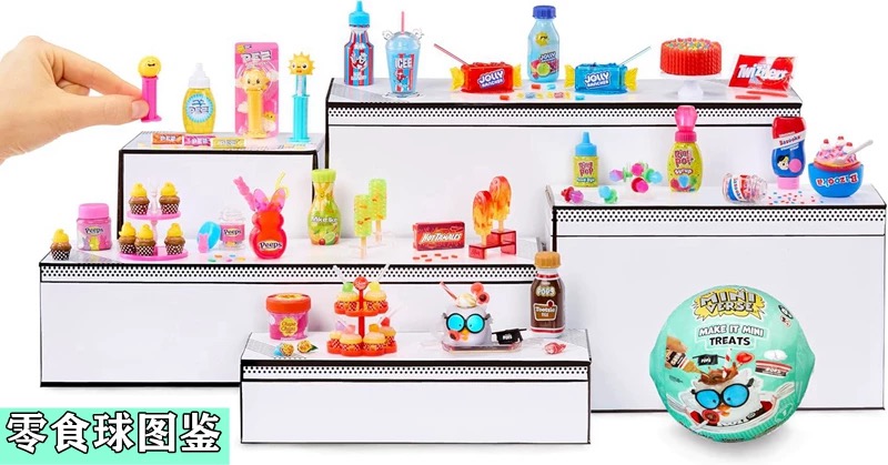 MGA Miniverse Mini Blind Ball  - مراجعة Food Snacks To Make وسعره